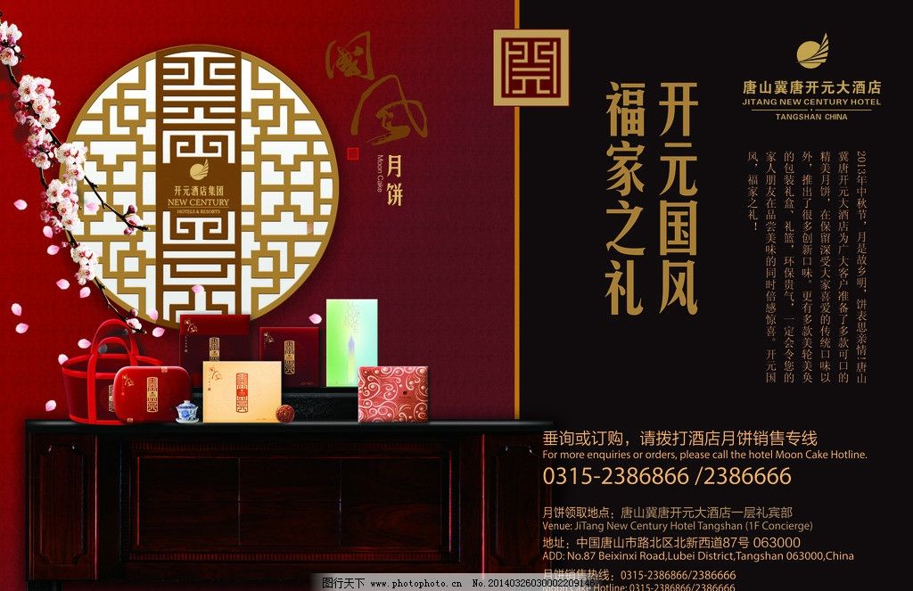 月滿(mǎn)花朝，寄情中秋