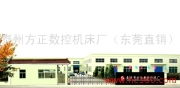 技術(shù)驅(qū)動(dòng)，服務(wù)升級(jí) 江蘇泰州方正數(shù)控機(jī)床廠東莞直銷及信息技術(shù)咨詢服務(wù)解析