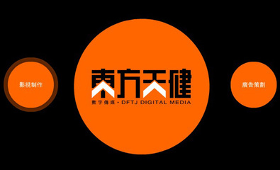 東方天健Flash網(wǎng)站片頭欣賞 數(shù)字廣告制作的視覺盛宴